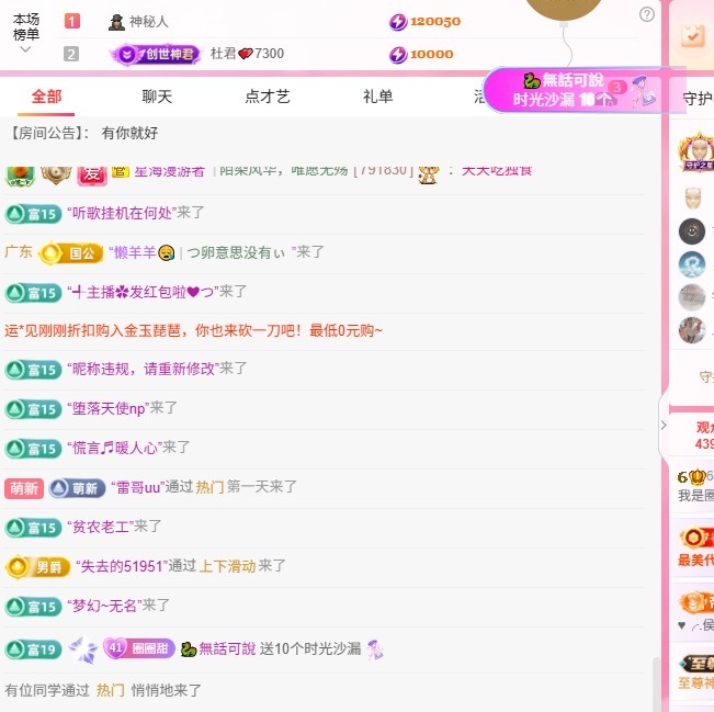 我是圈宝哇🎀主播图片