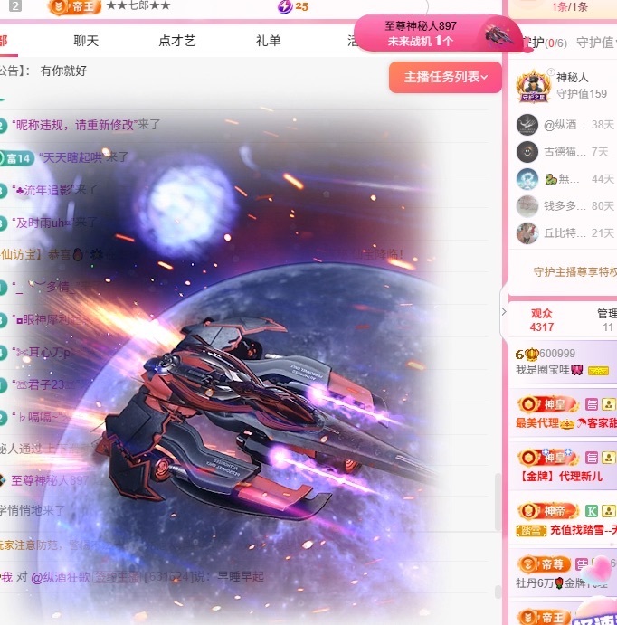 我是圈宝哇🎀主播图片