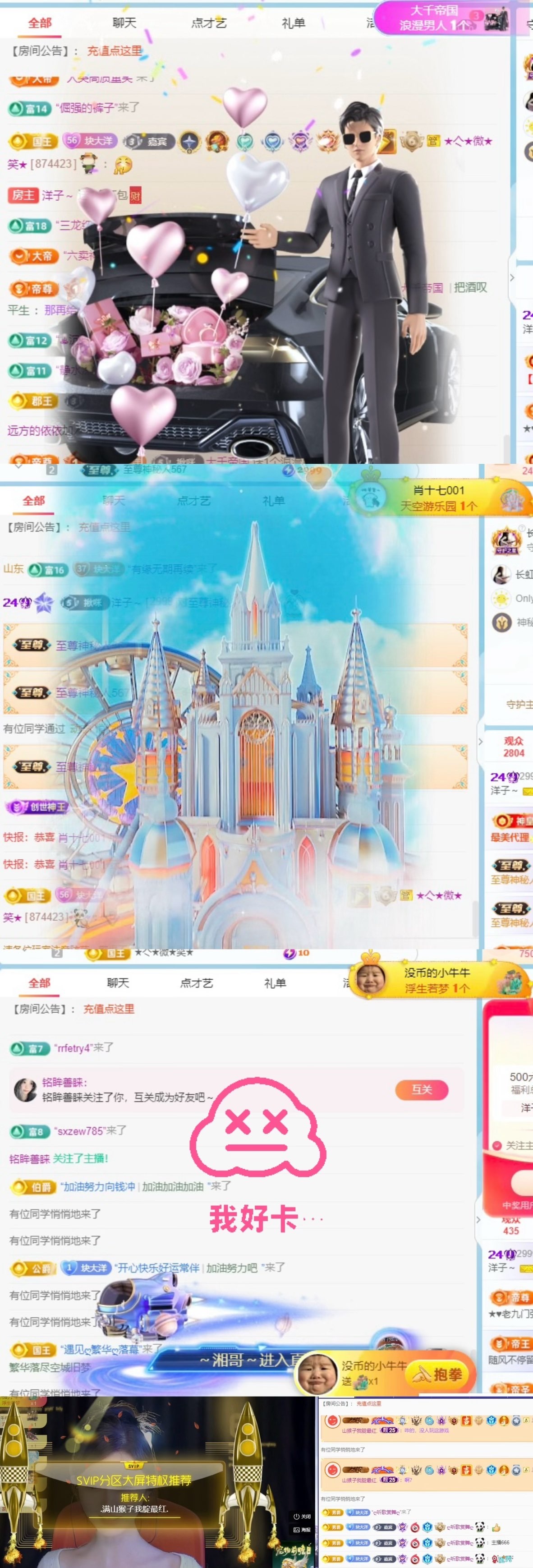 洋子～主播图片