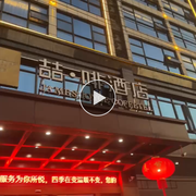 喆啡酒店浩哥