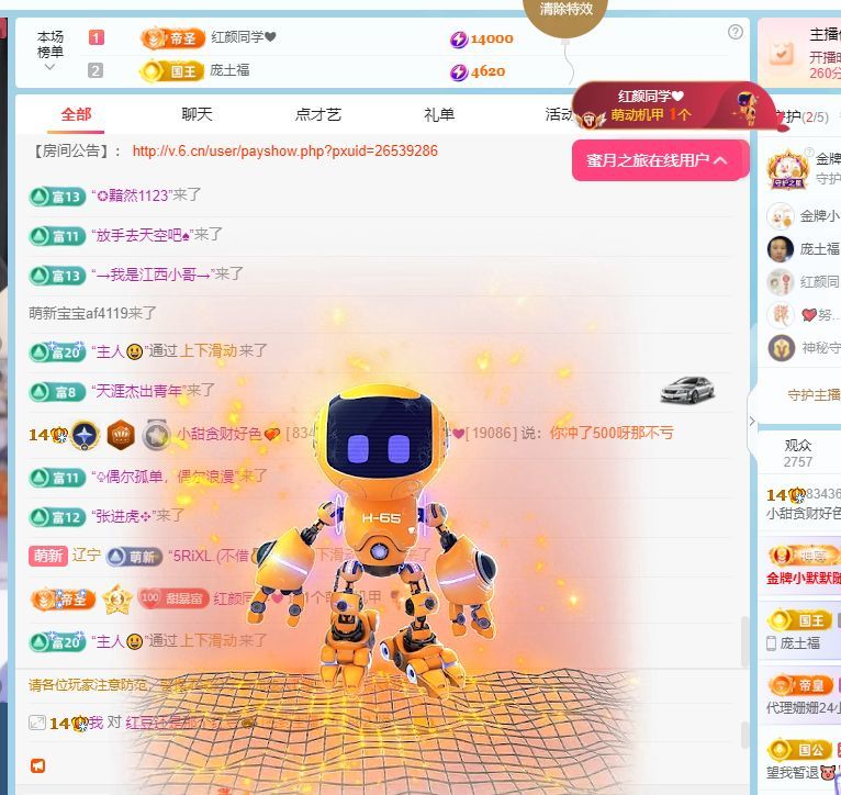 小甜甜6号生日💕主播图片