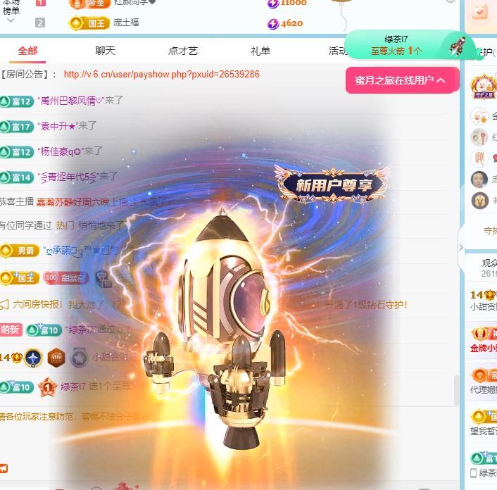 小甜甜6号生日💕主播图片