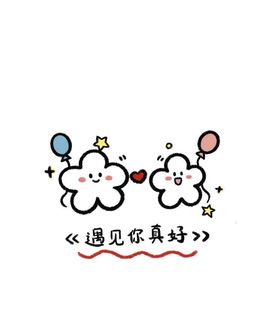 温暖宝宝💰想吃饱饱主播照片