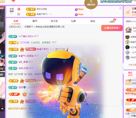 远扬、青青青青青青青主播照片
