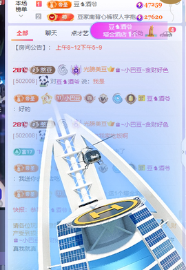 ♚~小巴豆~贪财好色主播照片