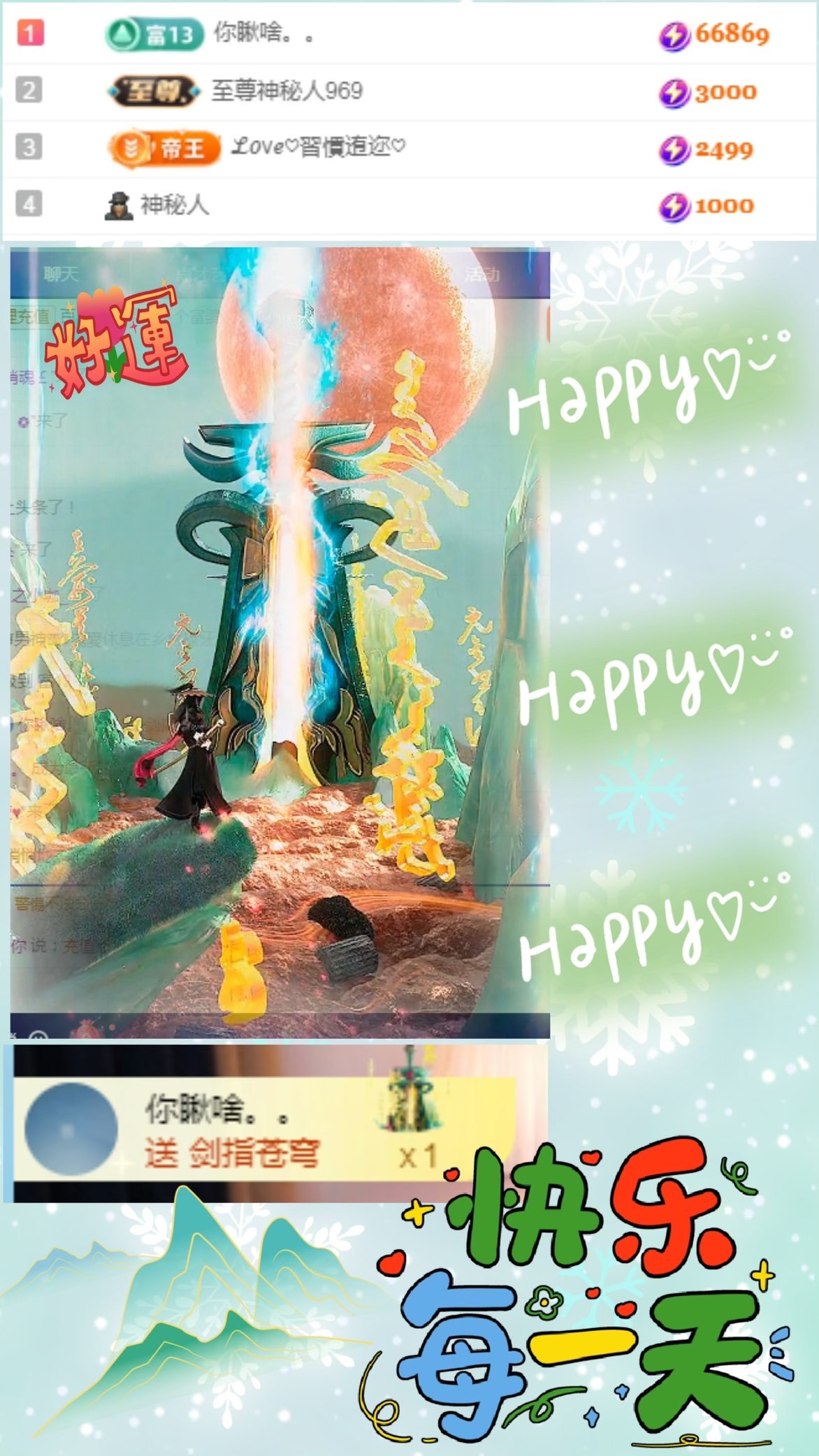 ღ、大九随遇而安的图片