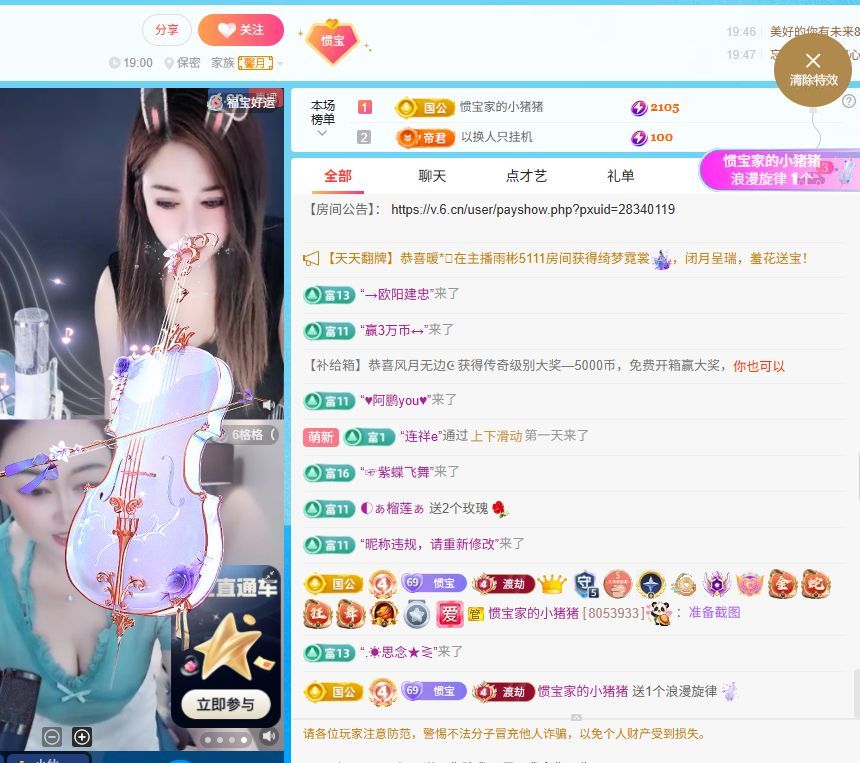 惯宝✨多幸运主播图片