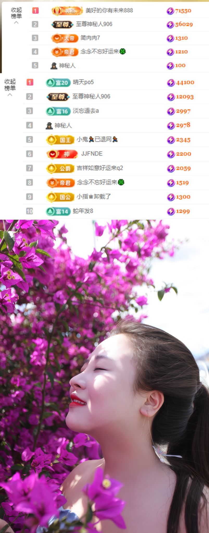 念念不忘🌈越来越好主播图片