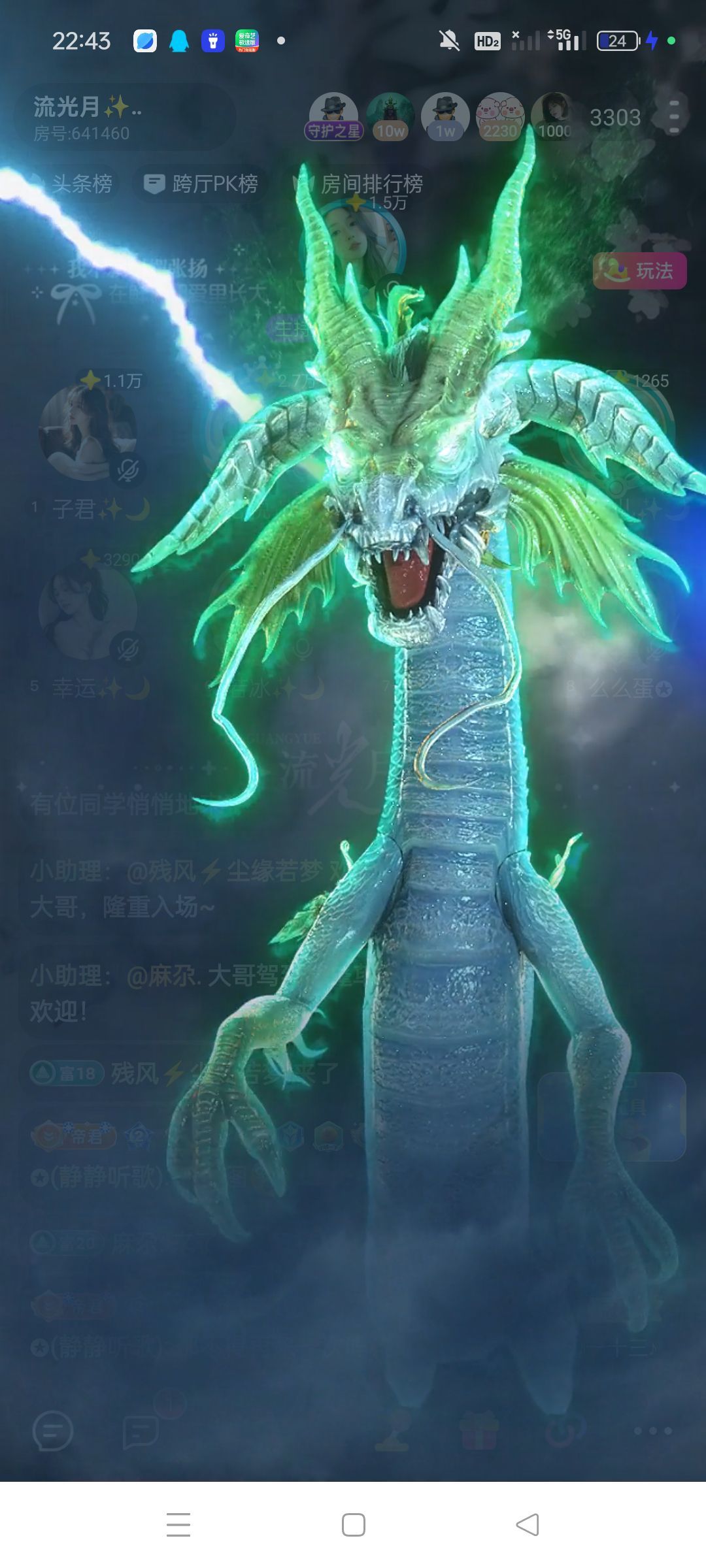 若冰✨🌙主播图片