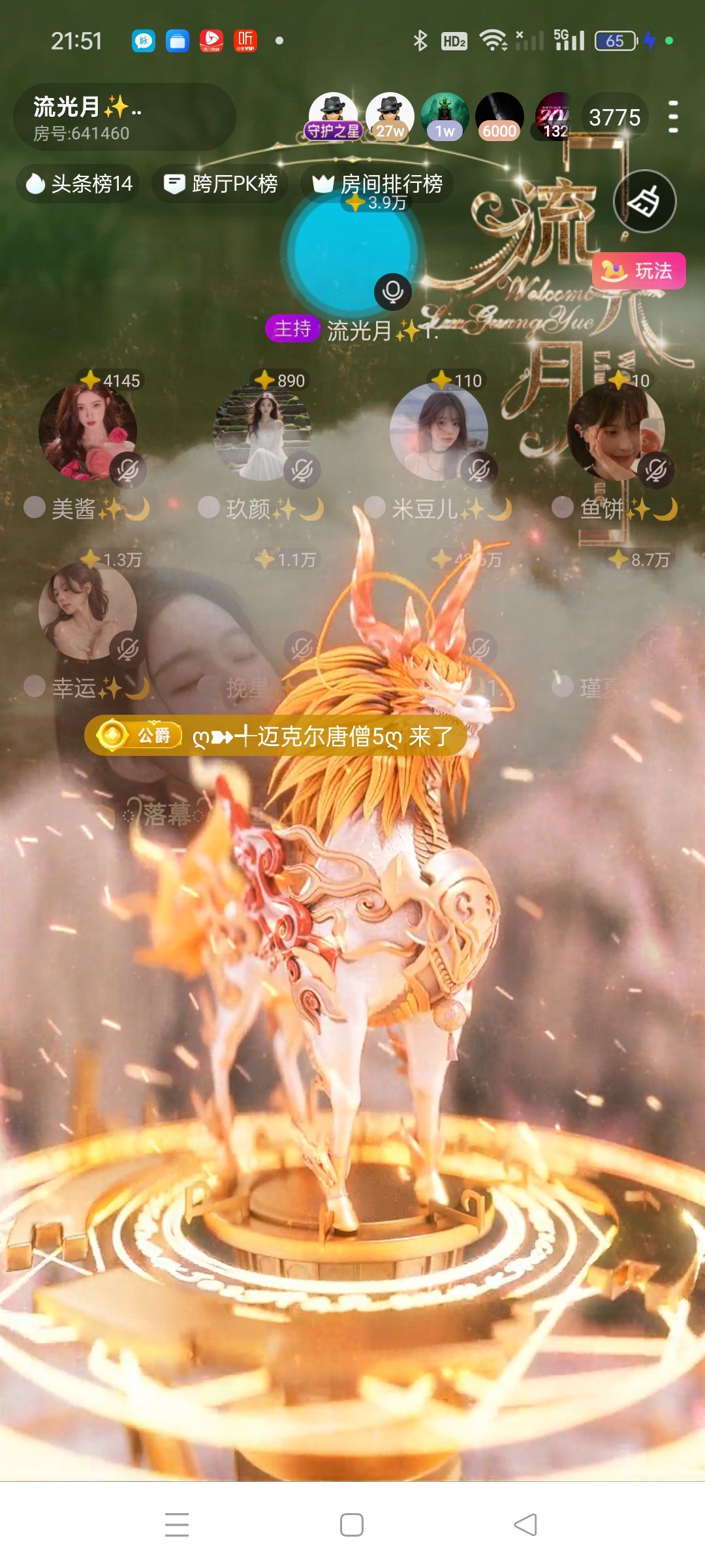 若冰✨🌙主播图片