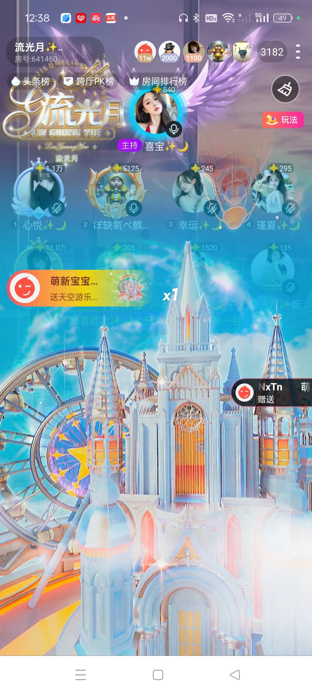 若冰✨🌙主播图片