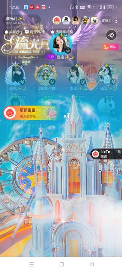 若冰✨🌙主播照片