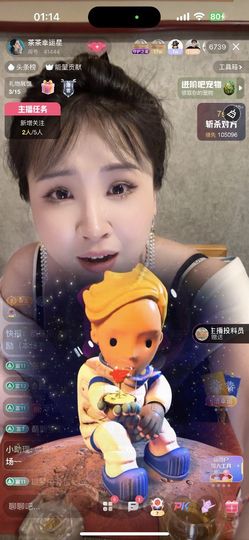 茶茶幸运星主播照片