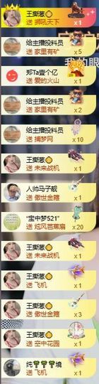 茶茶幸运星主播照片