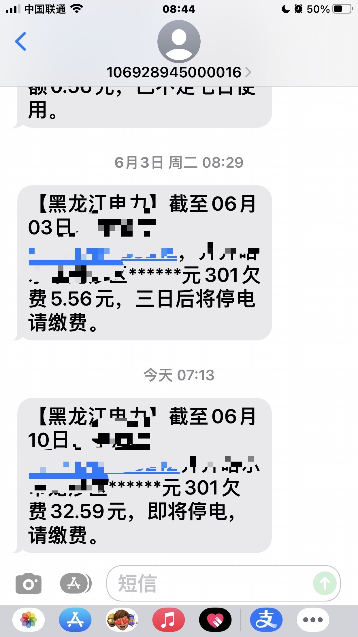 鱼姬🐟早四点半播的图片