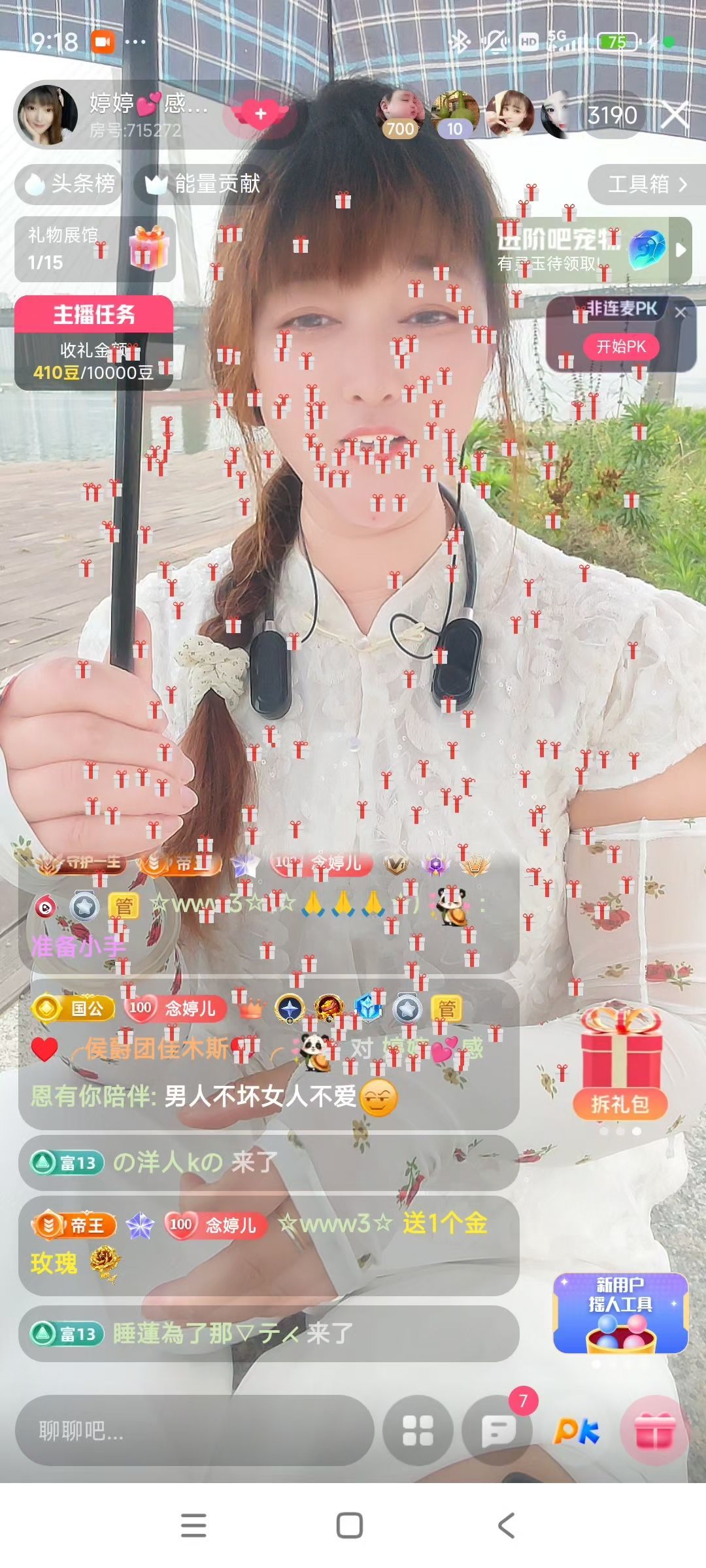 婷婷💕感恩有你陪伴的图片