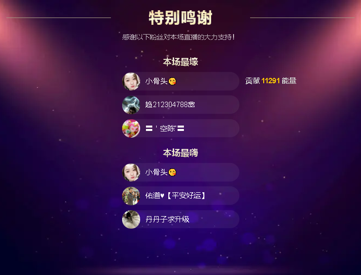 佑道♥恭贺YOU杨禧主播图片