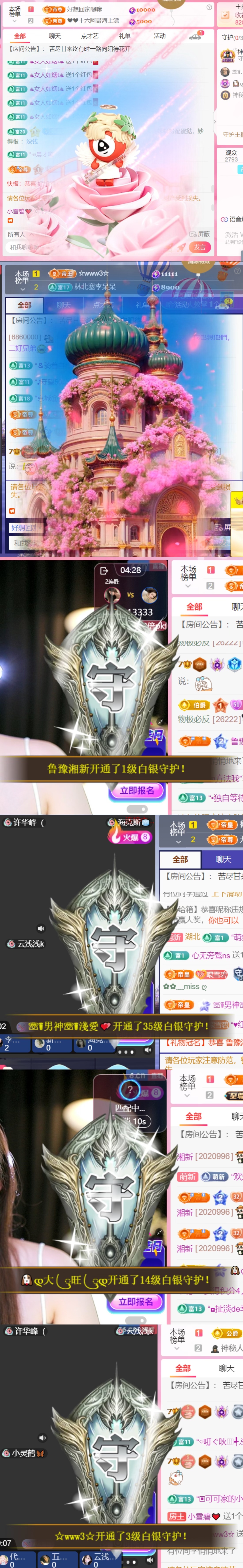 小雪碧💓的图片
