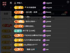 原配恭贺塔哥升神尊主播照片