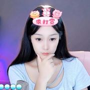 我会想你的裕米米