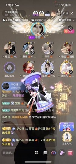 暮雪🍁升7冠主播照片
