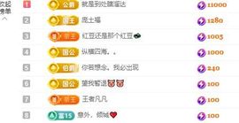 小甜求电费呀💕主播照片