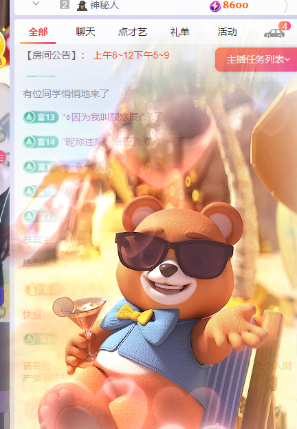 ♚~小巴豆~贪财好色的图片