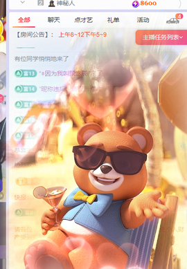 ♚~小巴豆~贪财好色主播照片
