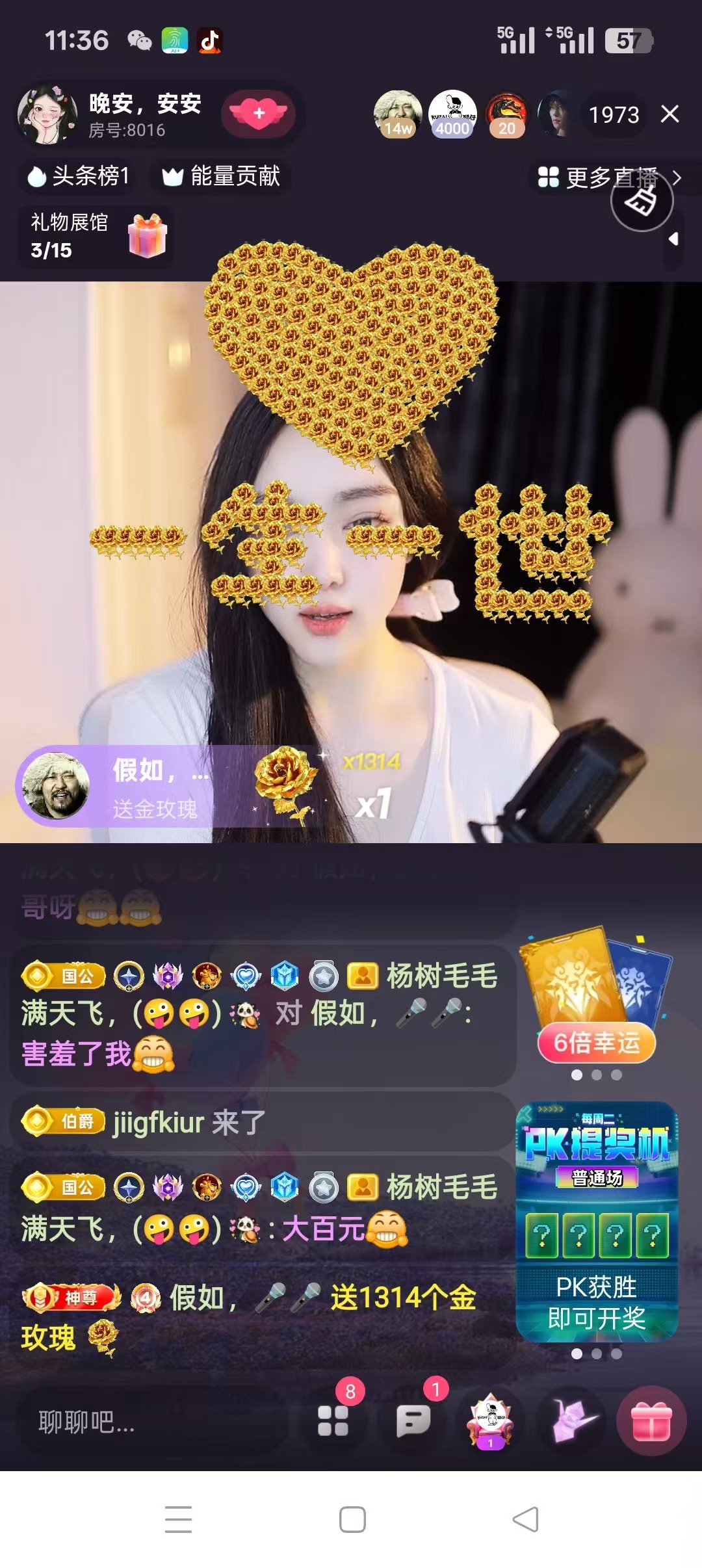 若水8016主播图片