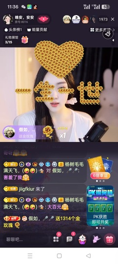 安安8016主播照片