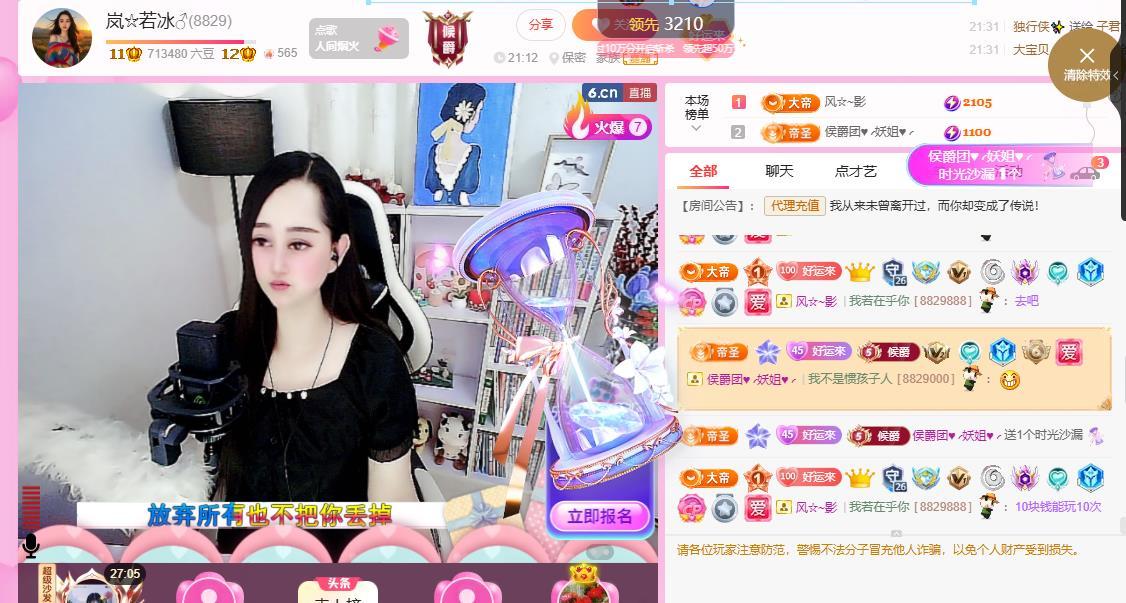 岚☆若冰♂的图片