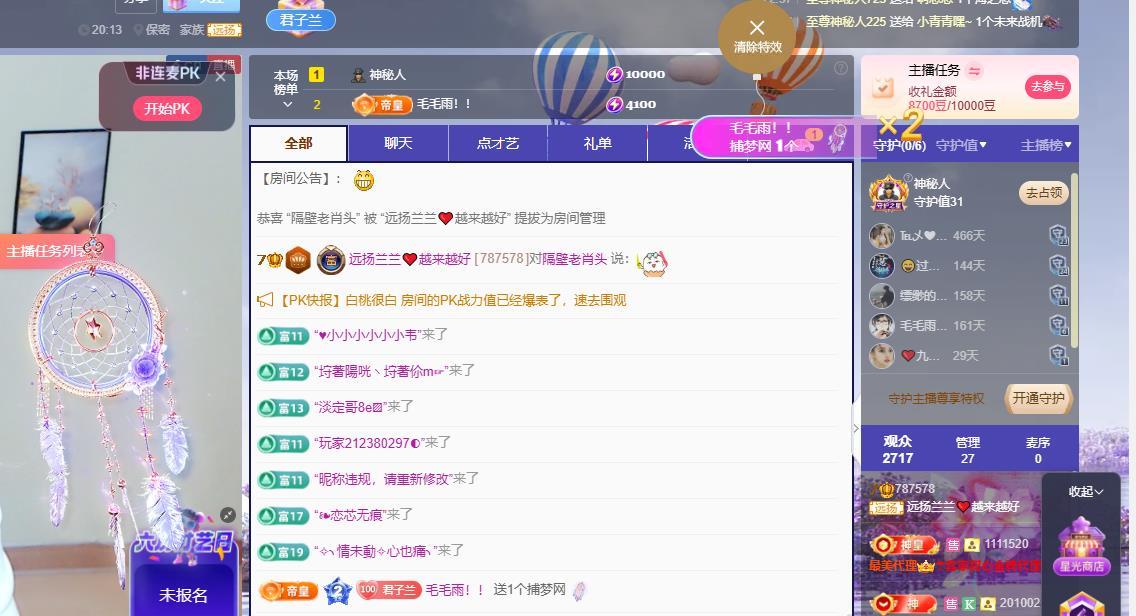 远扬兰兰❤️越来越好主播图片