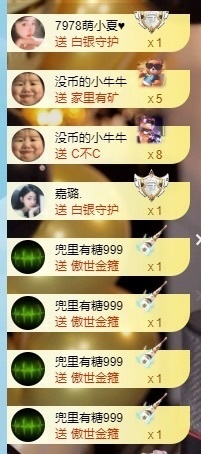 董贺我围观哥帝君啦主播照片