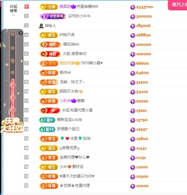 小董事愛(ài)唱歌的主播照片