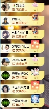小董事感谢大家主播照片