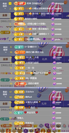 。，。，。.主播照片