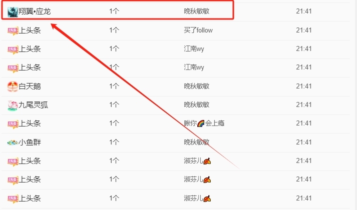 晚秋《勤奋版》主播图片