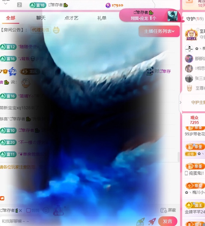 大静静😘求好运🍀主播图片