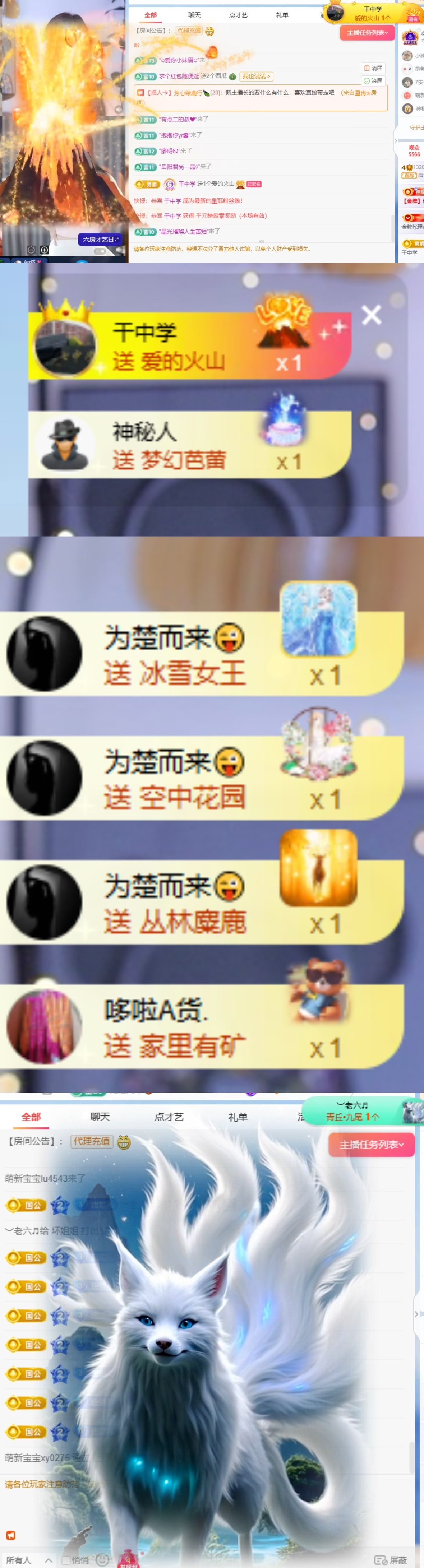 唐楚儿叫叨刃的图片