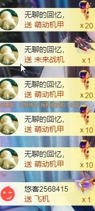 月月🍧求一束光主播照片