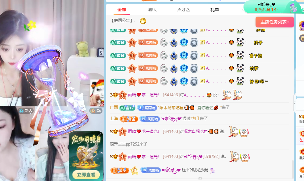 雨晴❤️求一道光！的图片