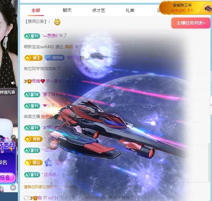 雨晴❤️求一道光！的图片