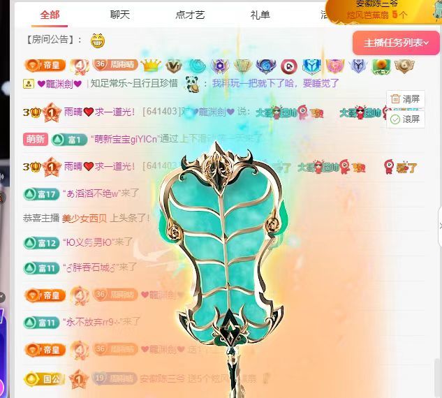 雨晴❤️求一道光！的图片