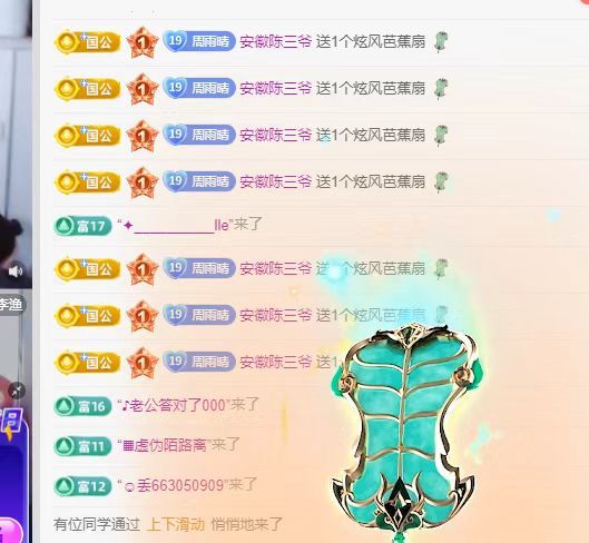 雨晴❤️求一道光！的图片