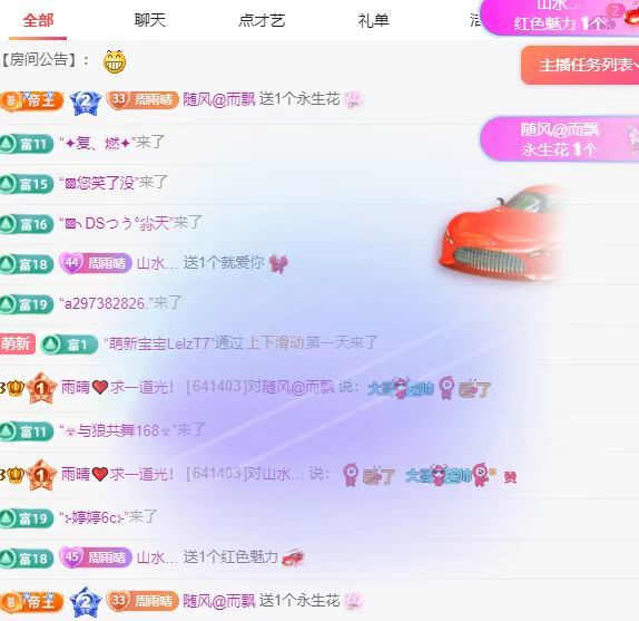 雨晴❤️求一道光！的图片