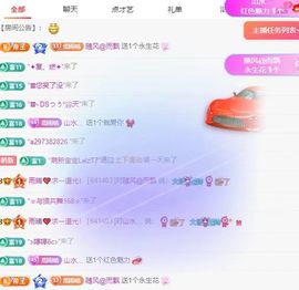 雨晴❤️求一道光！主播照片