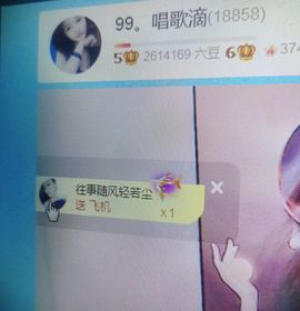 99.唱歌滴主播照片