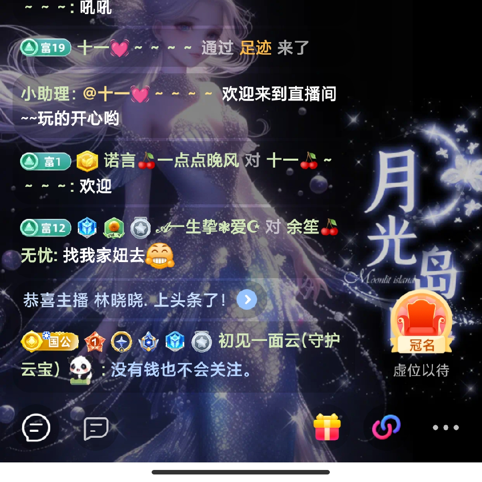 初见一面云海报
