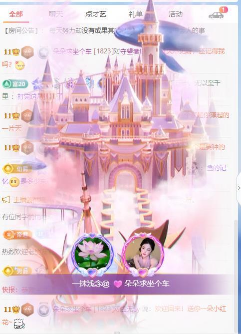 朵朵求百元榜的图片