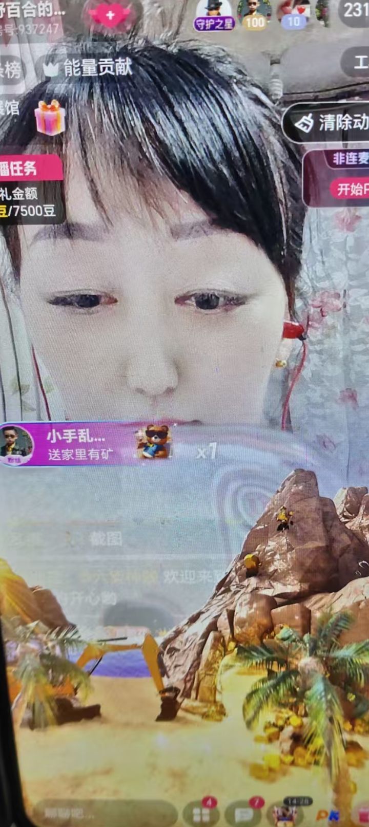 野百合的春天🌱🌱主播图片